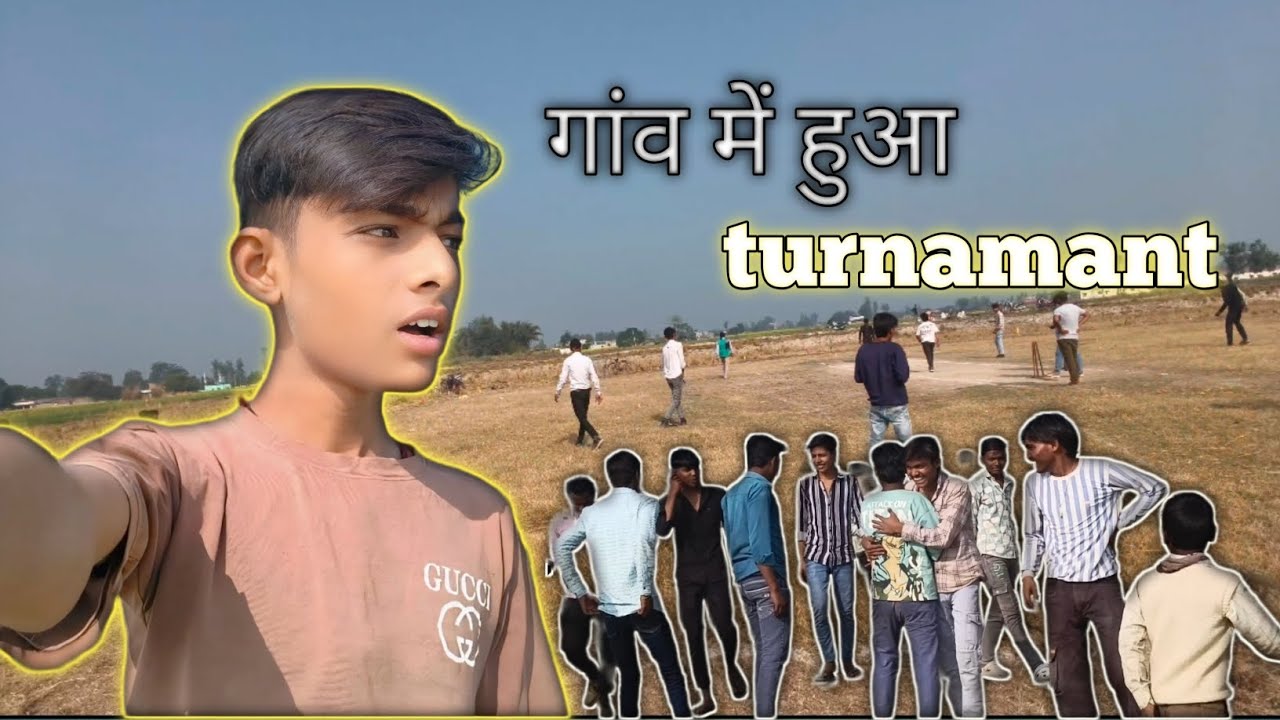 #video गांव में हुआ टूर्नामेंट #video #longvideo #viral 