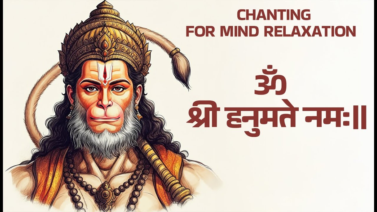 हनुमान गायत्री मंत्र व श्लोक |ॐ श्री हनुमते नमः |  Powerful Hanuman Shlok | Bhajan Raga #हनुमानमंत्र