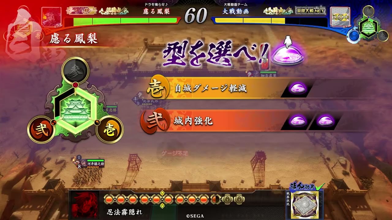 下方されるまでガトリング擦り続ける英傑大戦6