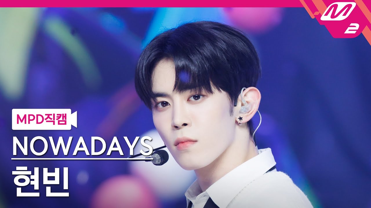 [MPD직캠] 나우어데이즈 현빈 직캠 4K 'OoWee' (NOWADAYS HYEONBIN FanCam) | @MCOUNTDOWN_2024.4.4