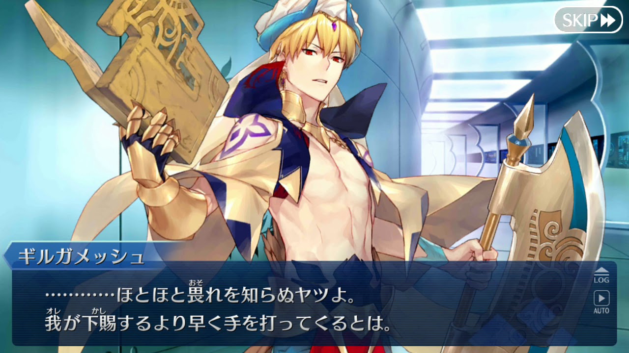 【FGO】2019 バレンタインイベント ギルガメッシュ(術) ネタバレ注意
