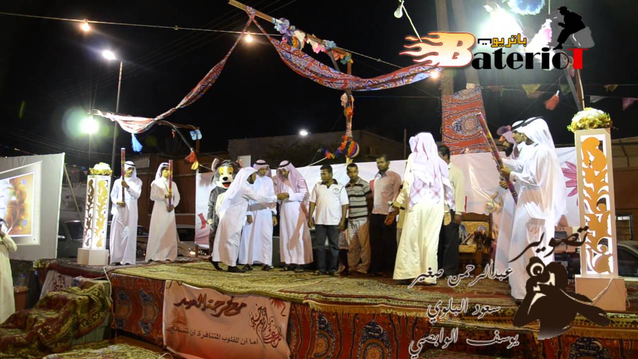 مهرجان عيدكم مبارك وبالفريعة نبارك (1) 1435 هـ تكريم عمال النظافة