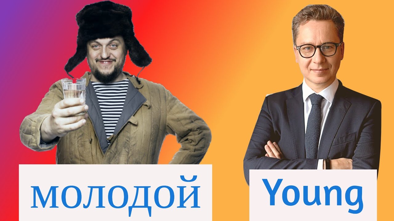 Change your name and stop preconceptions | Sergey Young
