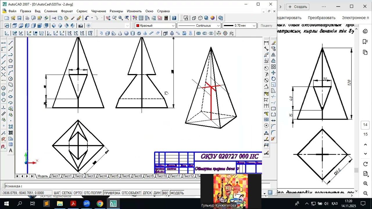 020727. Диметрия