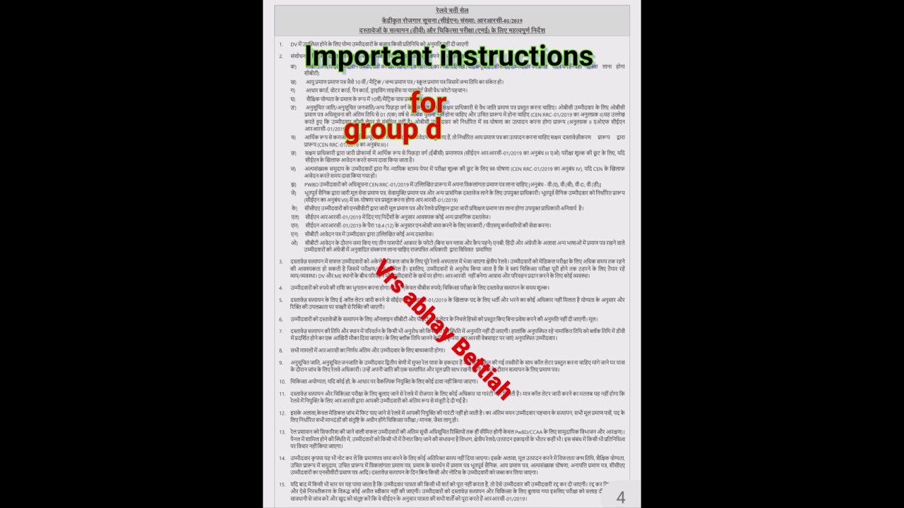 Required documents for group d DV & ME 