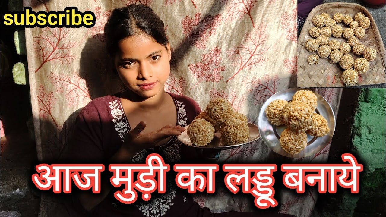 आज घर में मुड़ी लड्डू बनाये||aaj ghar mein mudhi laddu banae|| @payalsonavlogs #dailyvlogs 