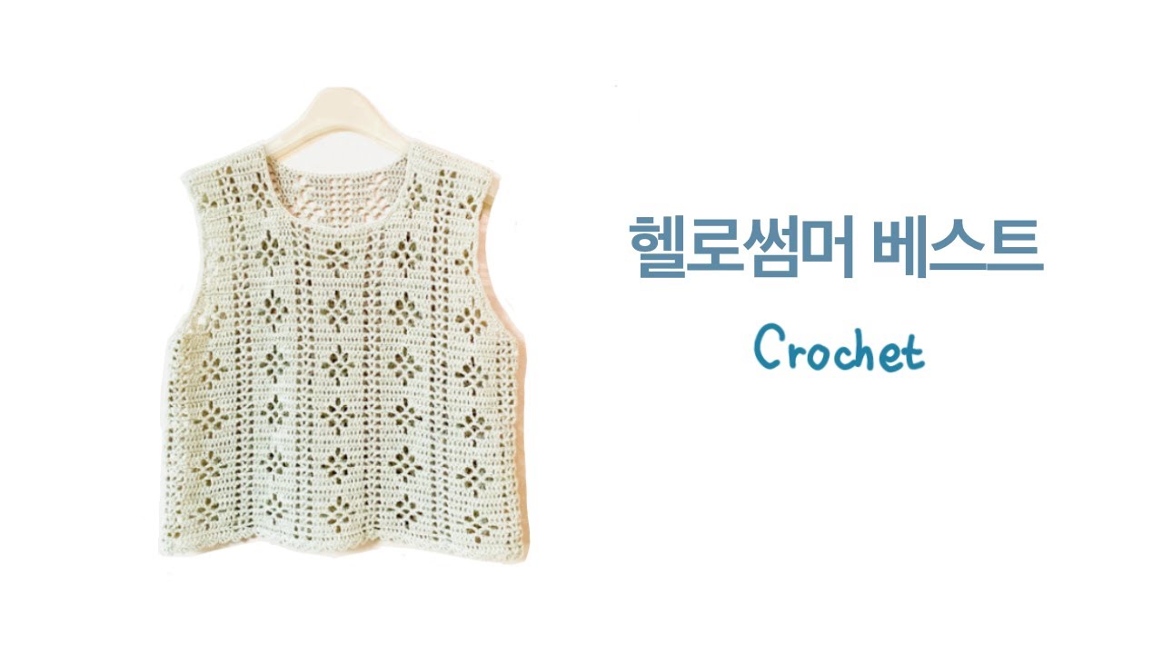 헬로썸머 베스트⛱️  암홀라인을 예쁘게 만들기
