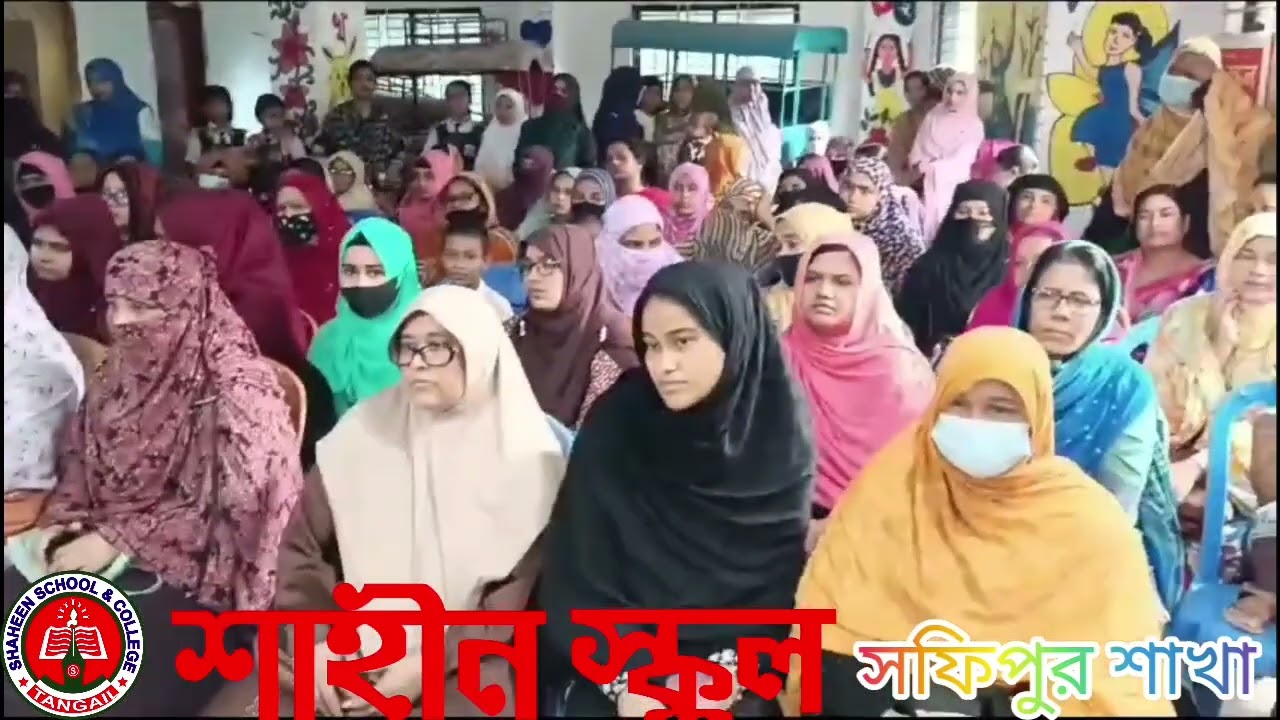 আলহামদুলিল্লাহ,শাহীন শিক্ষা পরিবার সফিপুর শাখার সমস্টিক মূল্যায়ন-১ এর ফলাফল প্রকাশ করা হল ।