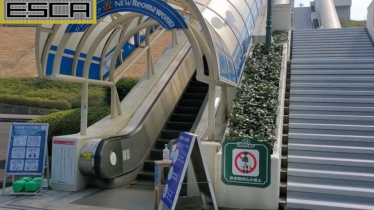 【２基】NEWレオマワールド エントランス エスカレーター 上り 三菱