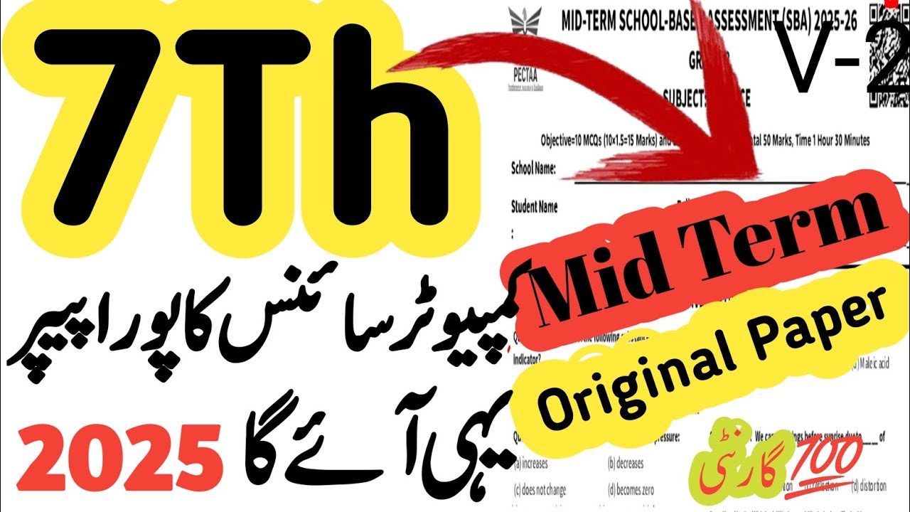 Class 7 computer mid term paper 2025 | SBA paper computr class 7 2025 | 2nd term V-2