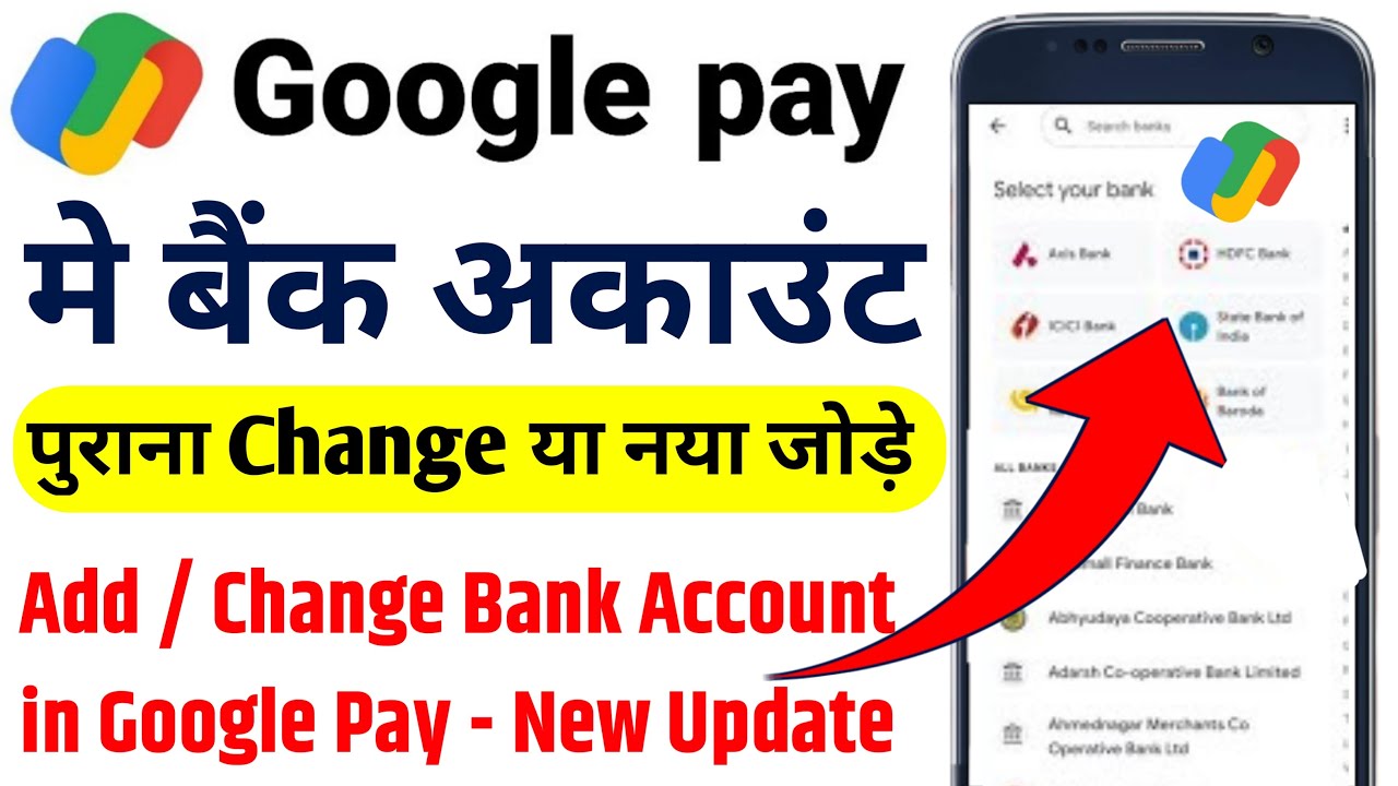 How to change bank account in Google Pay | How to add bank account in Google Pay | Google Pay
