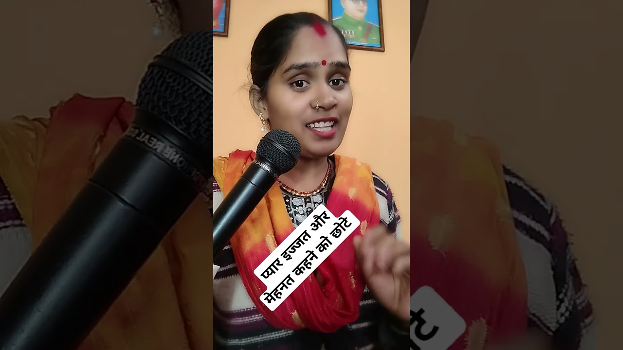प्यार इज्जत और मेहनत जिसको मिलते हैं 
