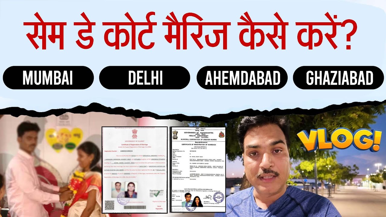 How To Do Same-Day Court Marriage from Ahmedabad And Mumbai