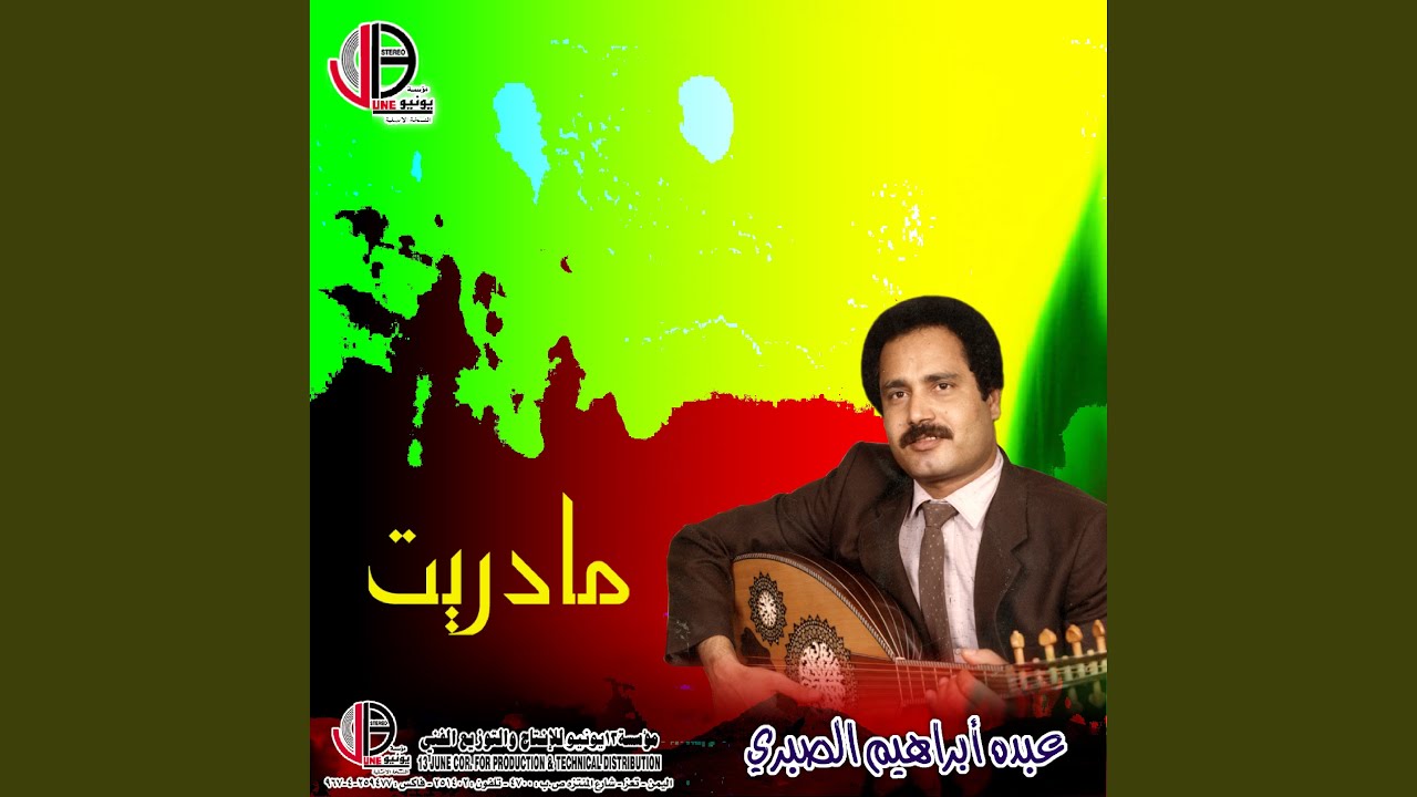 فات الي فات