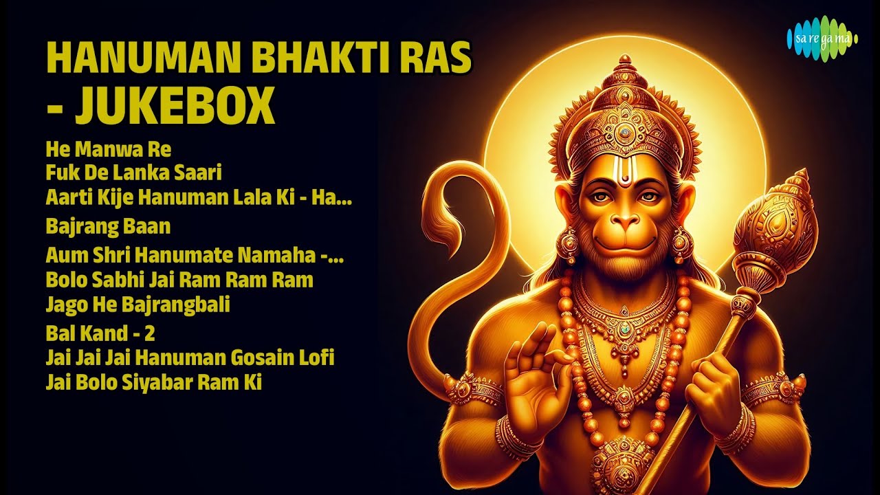 हनुमान भक्ति रस - ज्यूकबॉक्स | Mahendra Kapoor Songs | He Manwa Re | Fuk De Lanka Saari