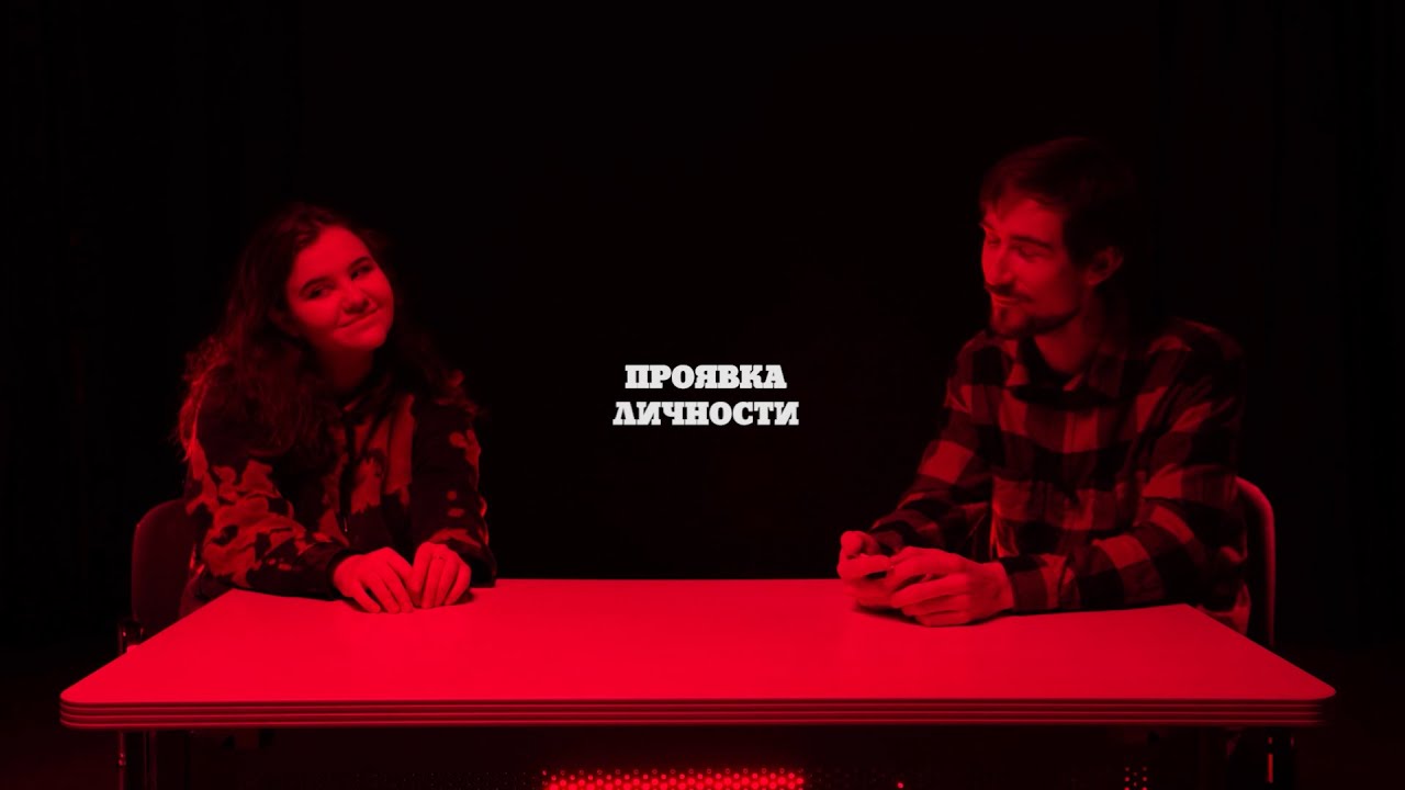 Notmustdie / Проявка личности