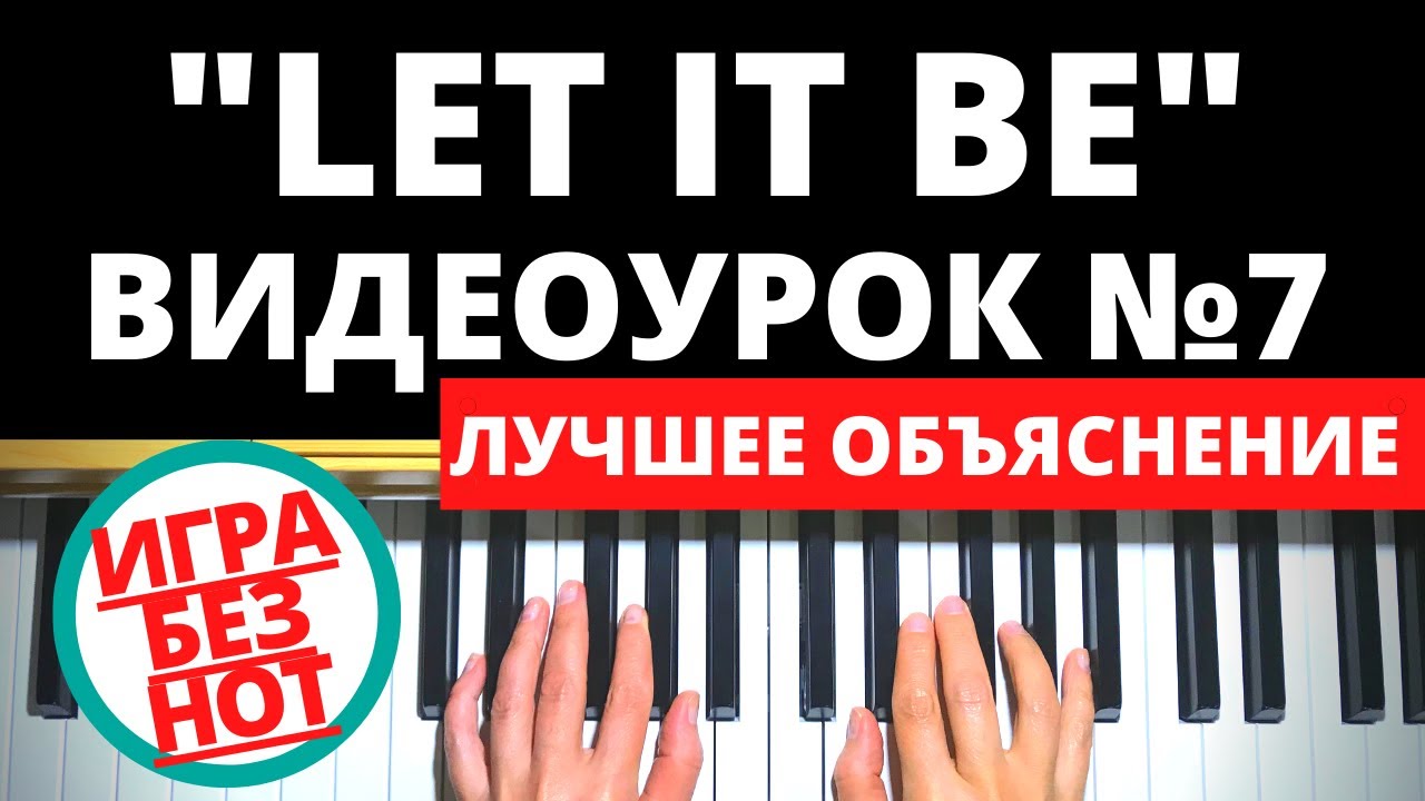 ИГРАТЬ БИТЛЗ 