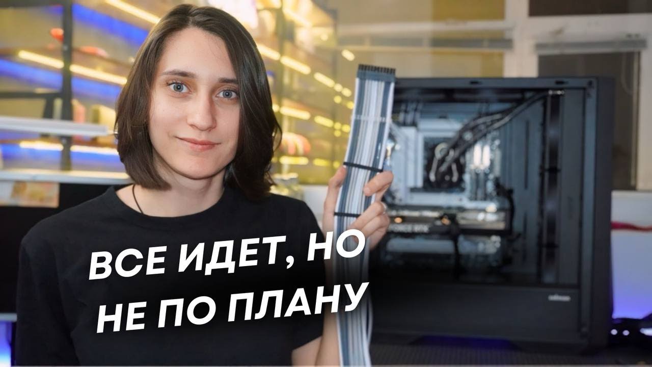 Заказы на сборку ПК СЛЕТАЮТ, трудности с кастомными кабелями и НОВЫЙ СОТРУДНИК 🔥🔥🔥