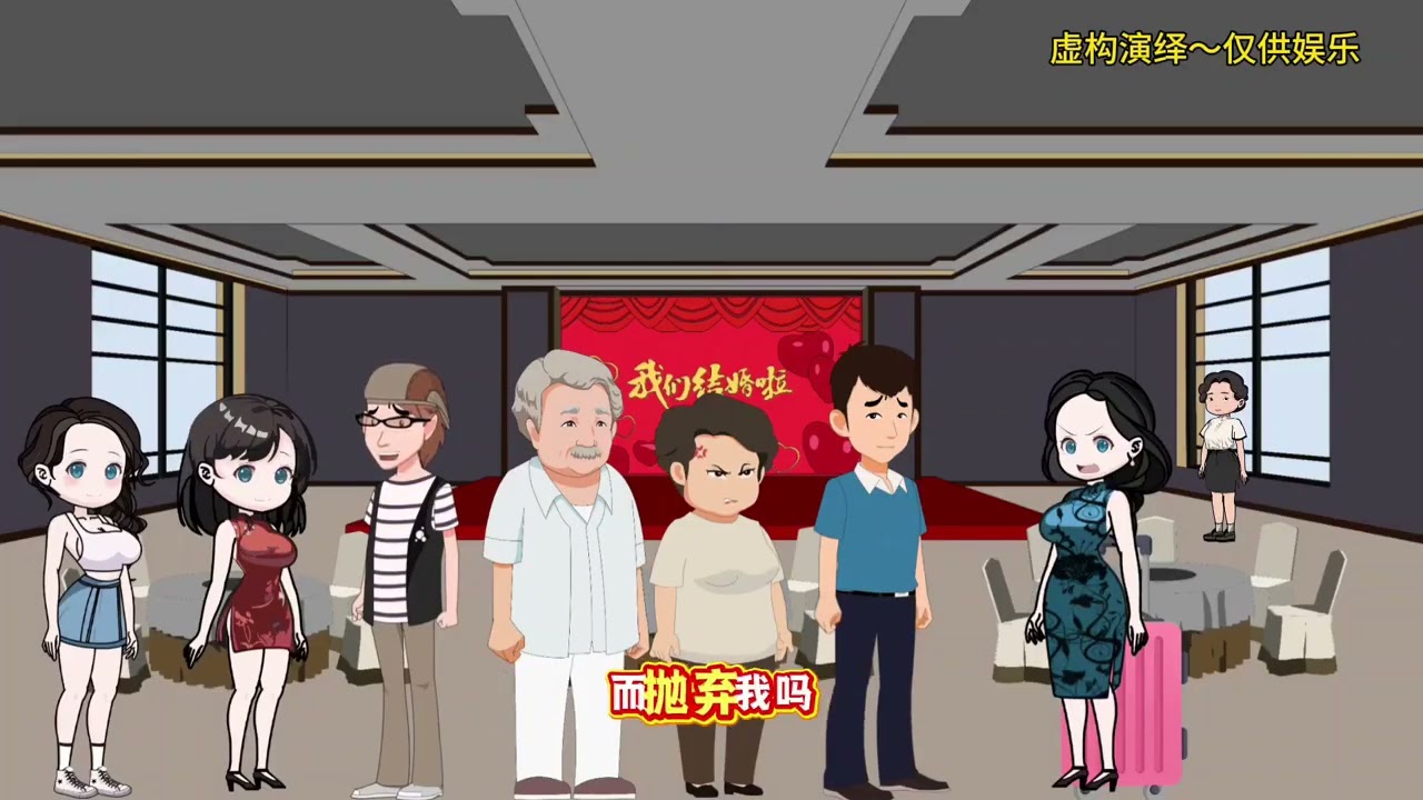 #嫂子大闹婚礼现场揭穿婆家人的真面目新娘得知真相后即刻取消婚礼#算计#家庭情感#创作者中心