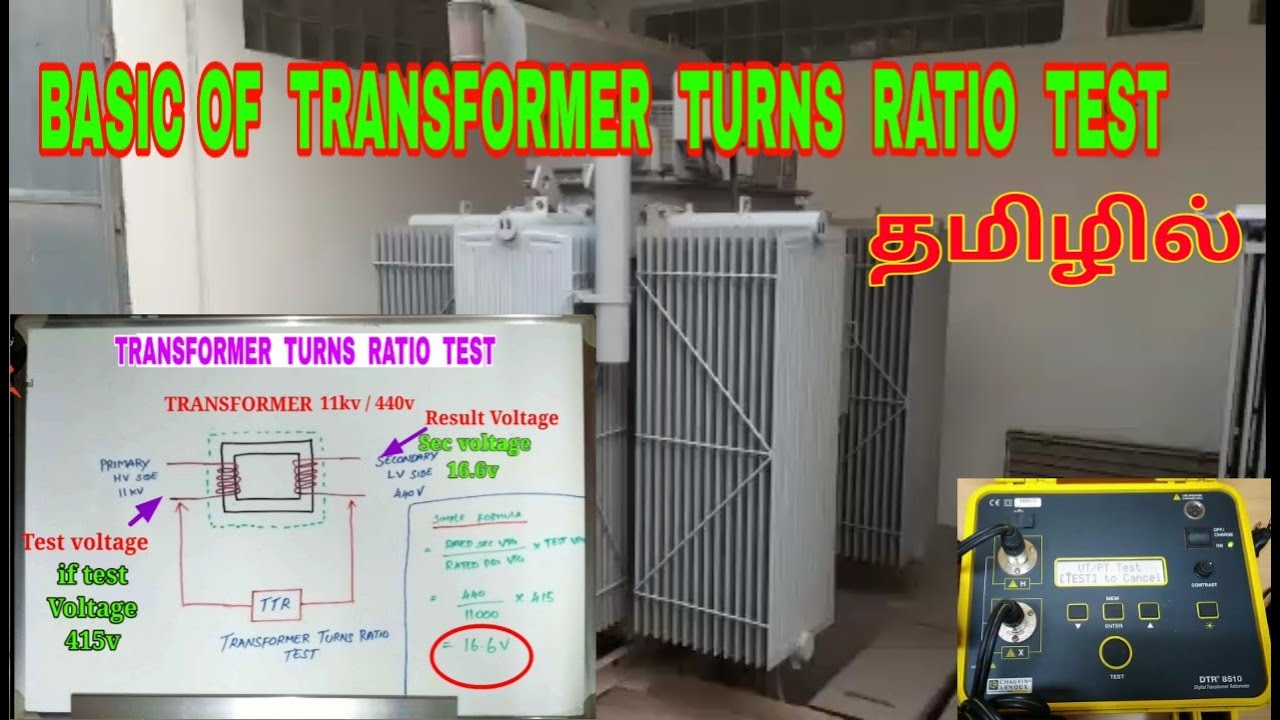 Basic concept of Transformer turns ratio test |What is ratio test? |How to do ratio test? in Tamil