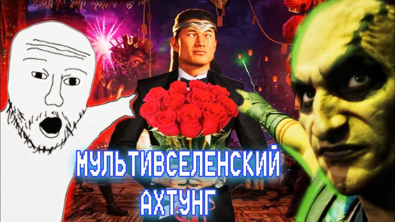 Про сюжетку MORTAL KOMBAT 1
