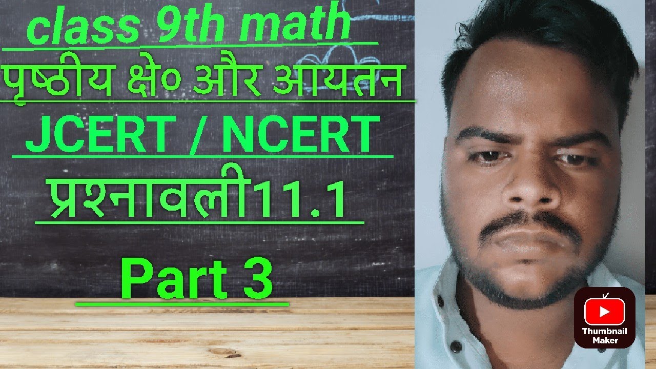 Class 9th math jacert ex 11.1 Qn 7 ,8