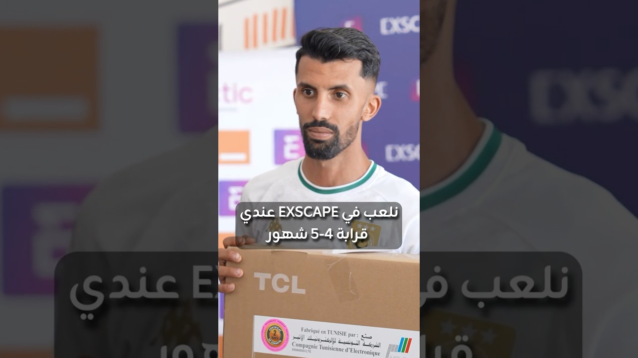 من لعبة وجو وشيخة  بالتليفون لصحبة وعِشرة وضحكة تدوم.  ديما معاك Exscape