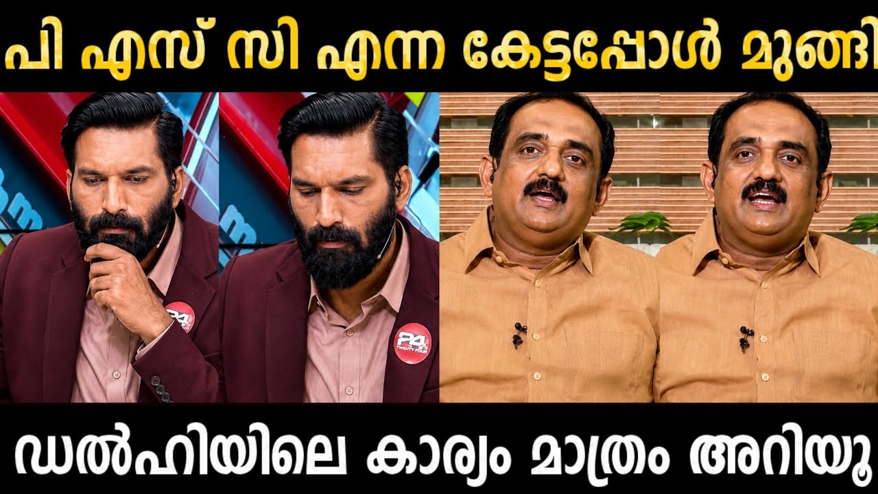 ചർച്ചയിൽ തീപ്പൊരി ഏറ്റുമുട്ടൽ🔥🤬 |Malayalam Political Trolls 