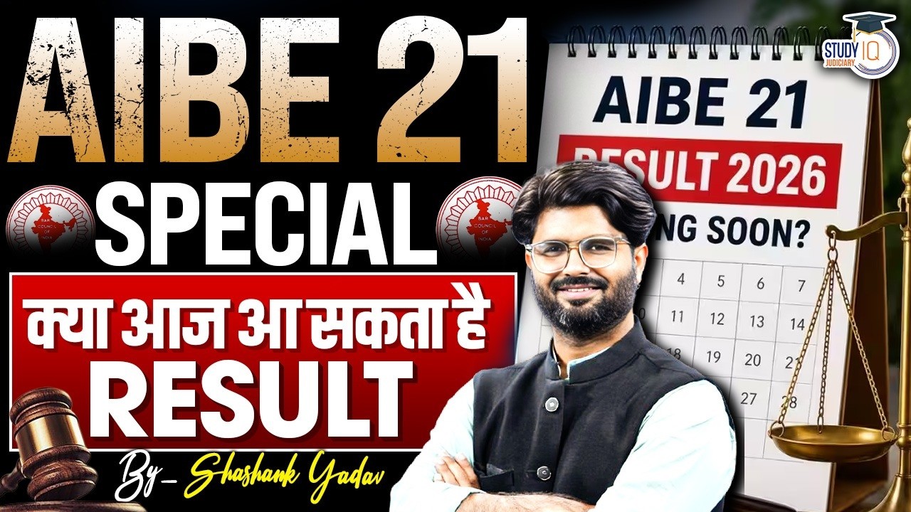 AIBE 21 Result Today? Latest Official Update & Expected Result Date