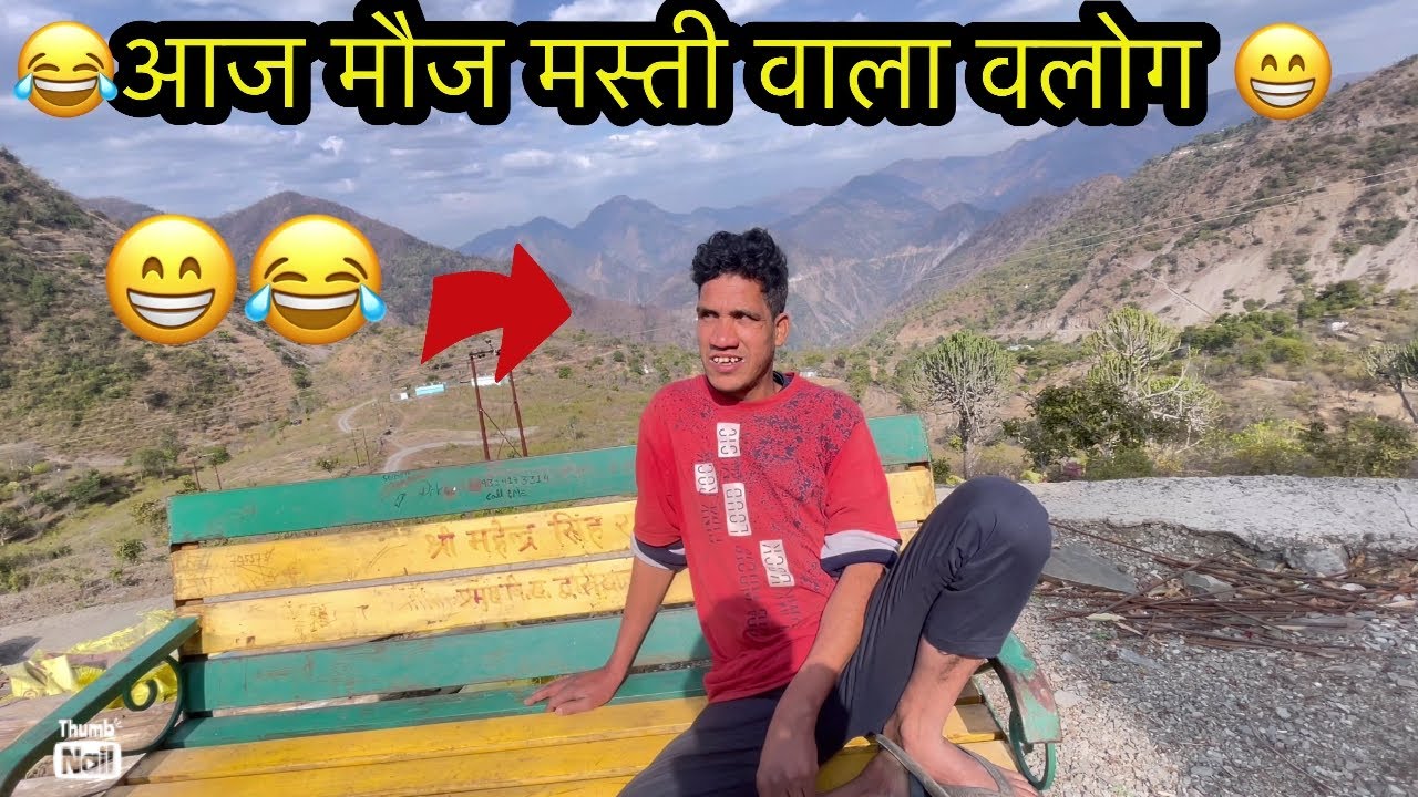  ।। 🙏आज कुछ हट के ।। ✌️#uttarakhand #phadilifestyle #dailyvlog #love #viralvideo #viarlvideo 
