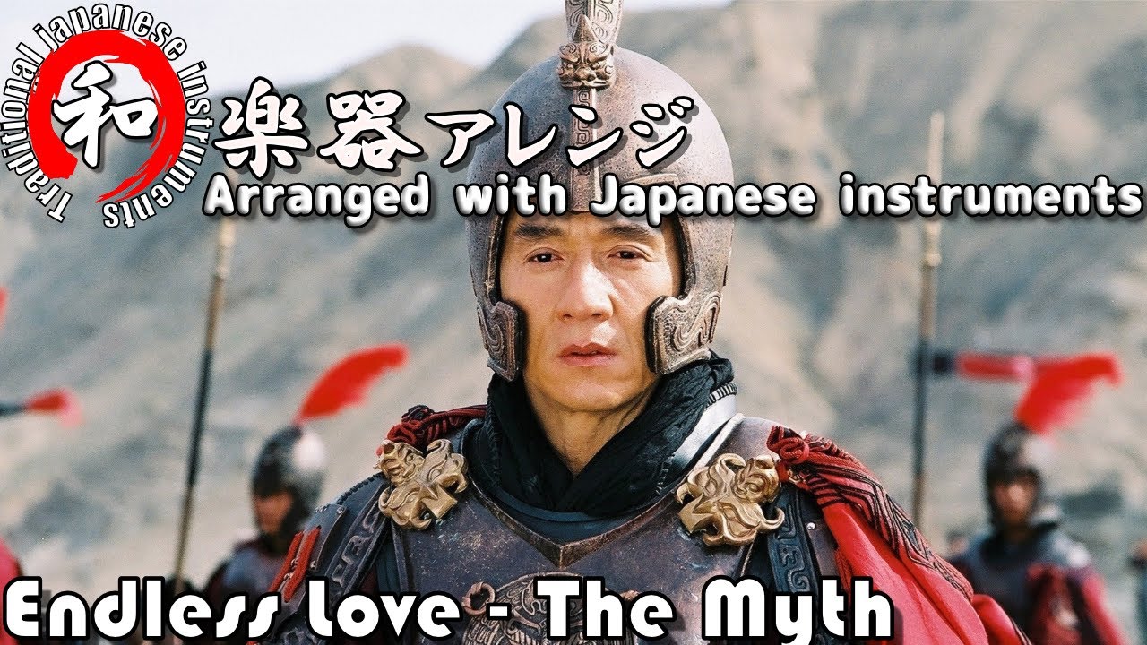 The Myth 