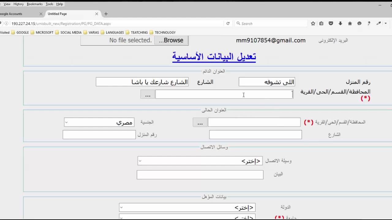 دليل التسجيل الالكتروني للدرسات العليا في جامعة المنوفية دبلوم عام تربوي كلية التربية