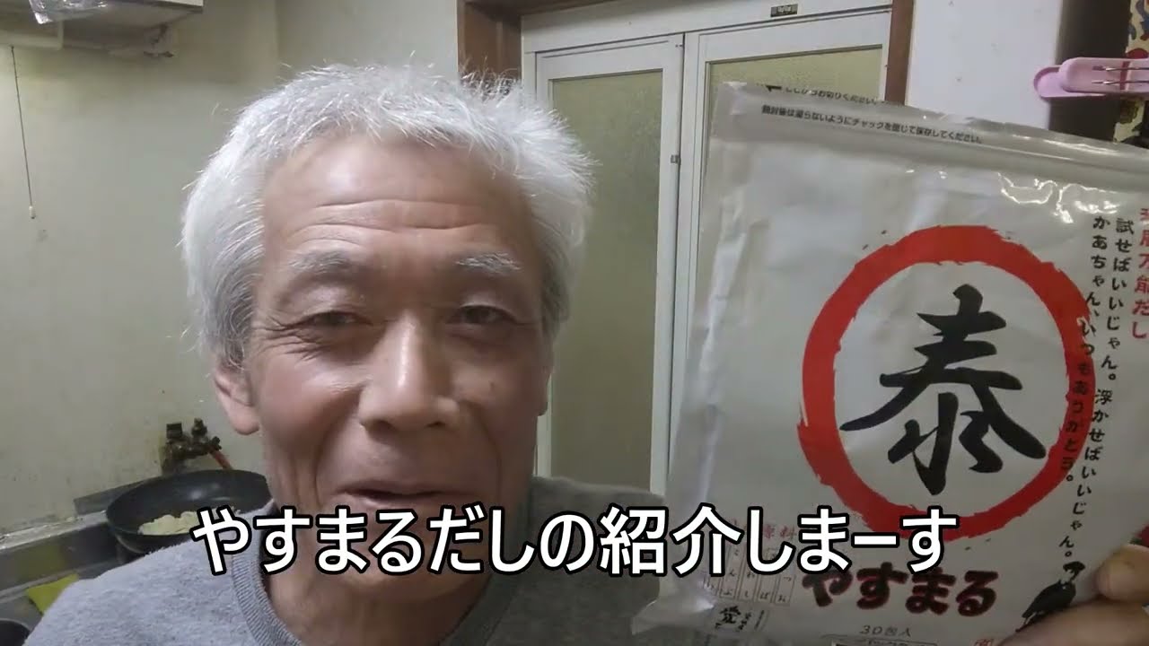 おいぼれ食堂の晩御飯やすまるだしで【ホルモン焼きうどん】なるほど！たまんねぇ～！！『Ⅾちゃんがホルモン焼きうどん食べたくてウロチョロしてますね・明日はⅮちゃんのトリミングなんで、短くしてもらいますね