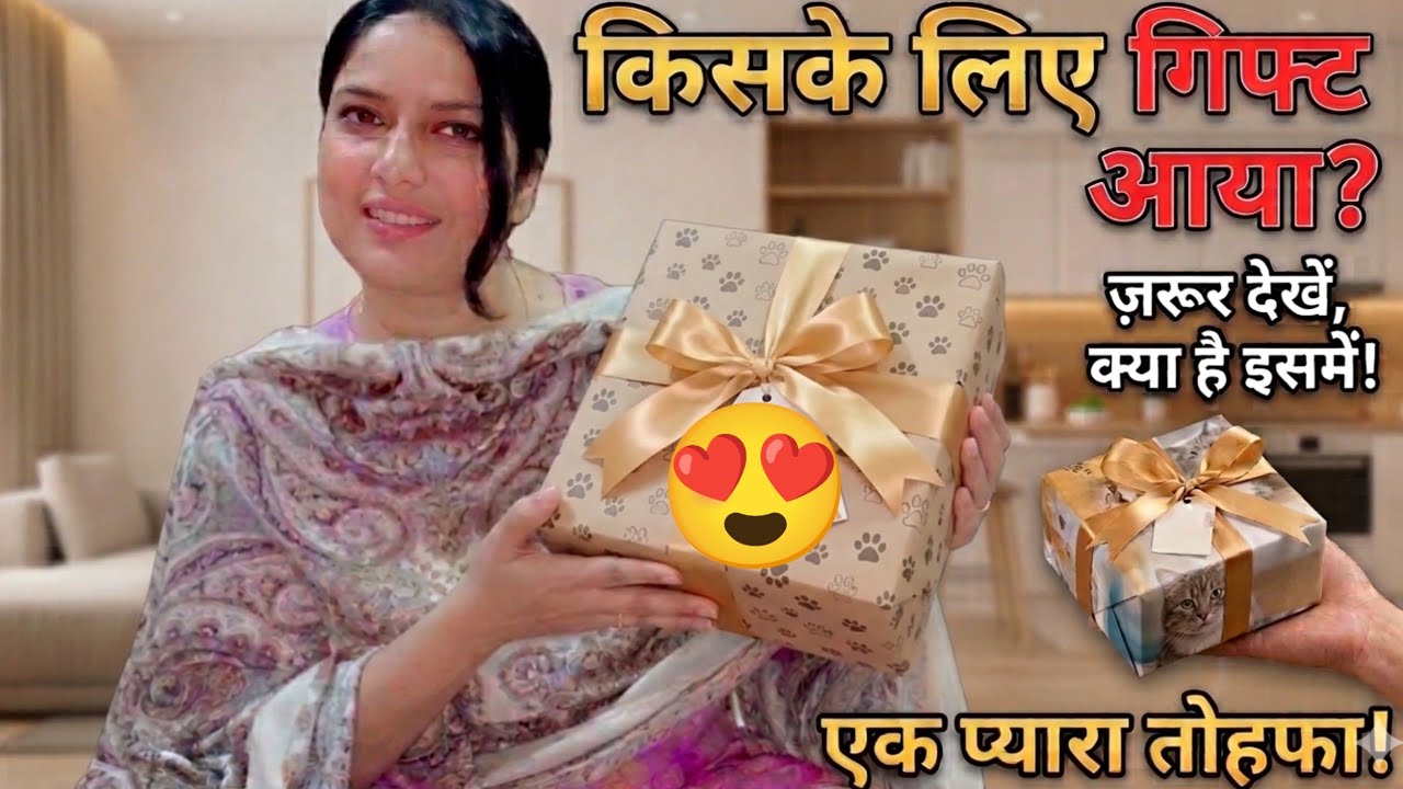  🎁 Kiske liye aaya gift 🧕Humne ki ek sath Roja iftar