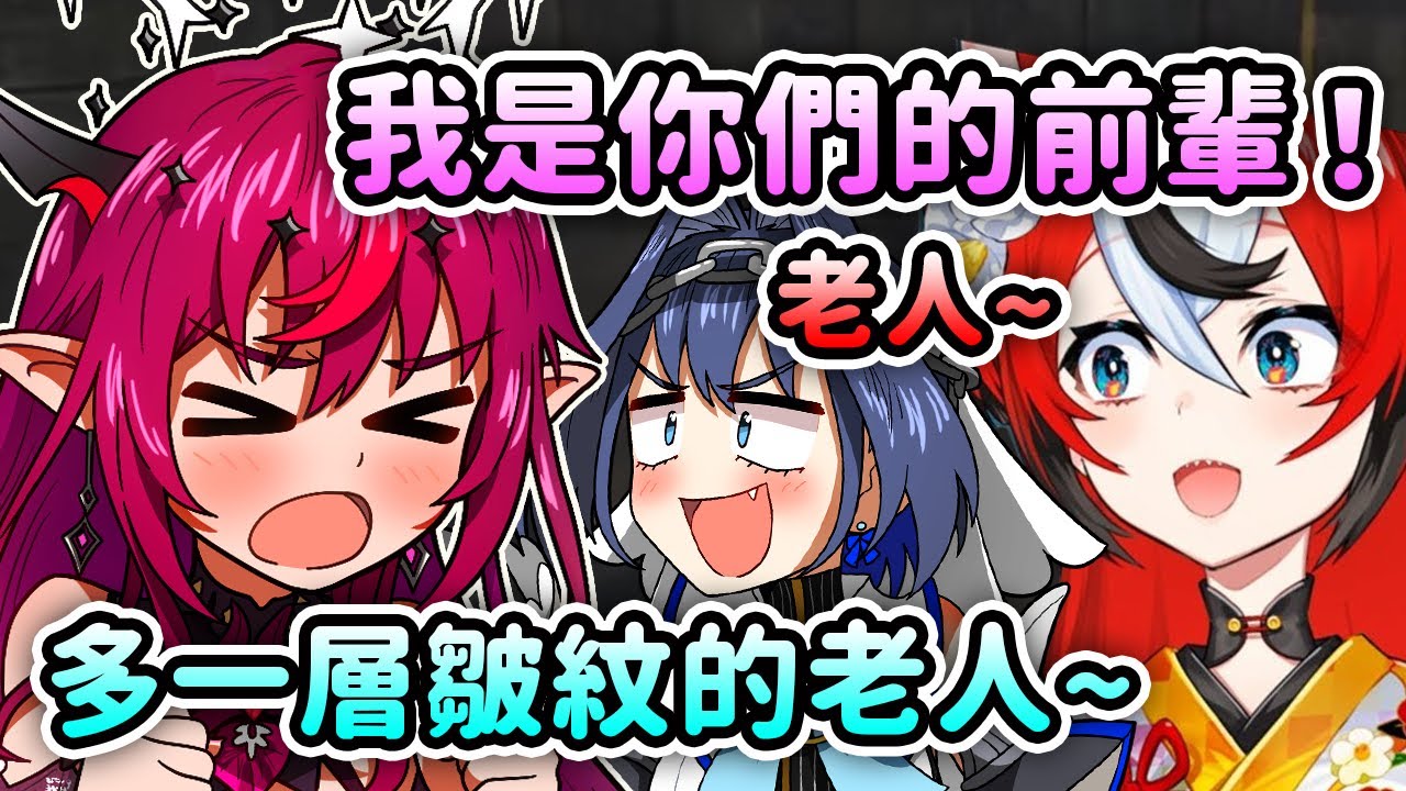 當IRyS在炫耀自己已經4週年了結果被Kronii和Bae吐槽是老人ww【IRyS Bae Kronii】【Hololive 中文】