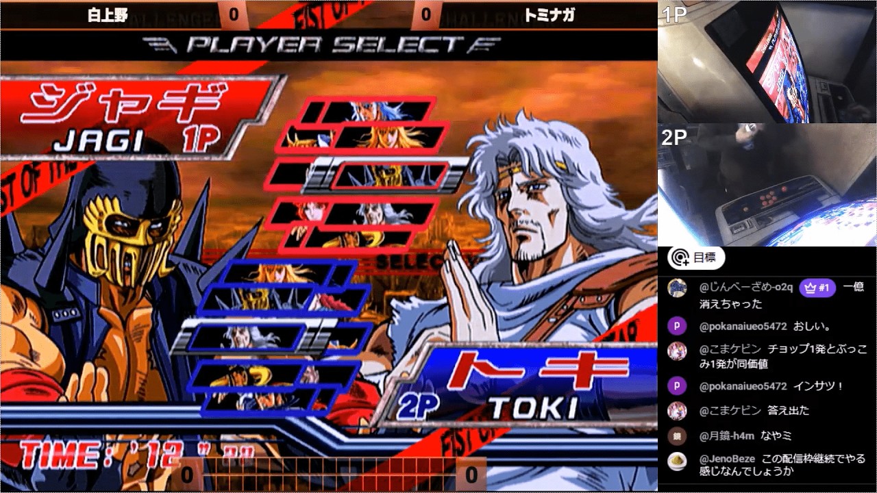 2026.1.17【AC北斗の拳】白上野(JA) vs トミナガ(TO) 10先ガチ【西日暮里ゲームスポットバーサス】