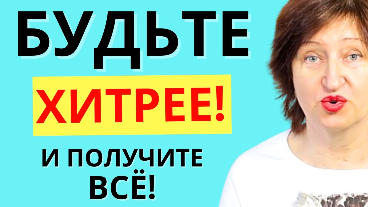 Сделайте ЭТО и близкие начнут Вас Уважать