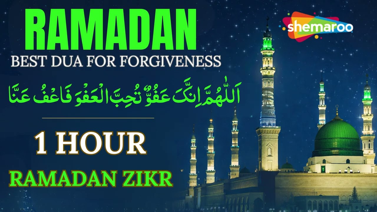 POWERFUL RAMADAN DUA FOR FORGIVENESS | DUA FOR RAMADAN 2026 | Ramadan Zikr 2026 | MOHAMMAD SHARIQ