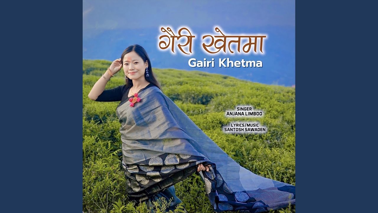 Gairi Khetma