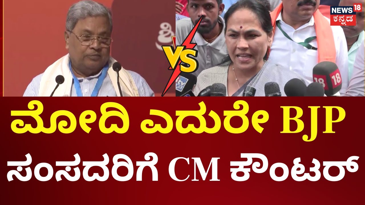 PM Modi In Bengaluru | ನಮ್ಮ ಕೊಡುಗೆಯೇ ಹೆಚ್ಚು.. ಸಿಎಂ ಅಬ್ಬರ | Siddaramaiah | Yellow Line Metro