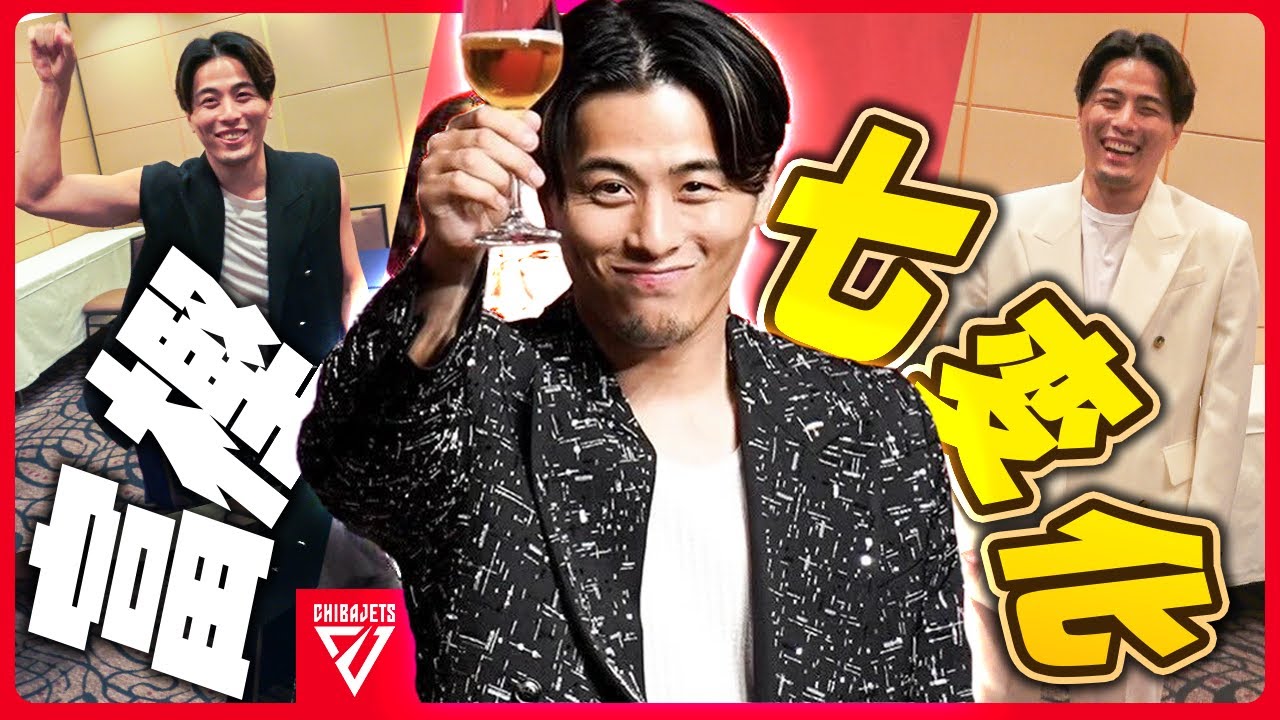 【一番似合う服は？👀】ベストドレッサー賞の裏側密着！よそゆき姿でこそばゆい富樫勇樹😂 #千葉ジェッツ