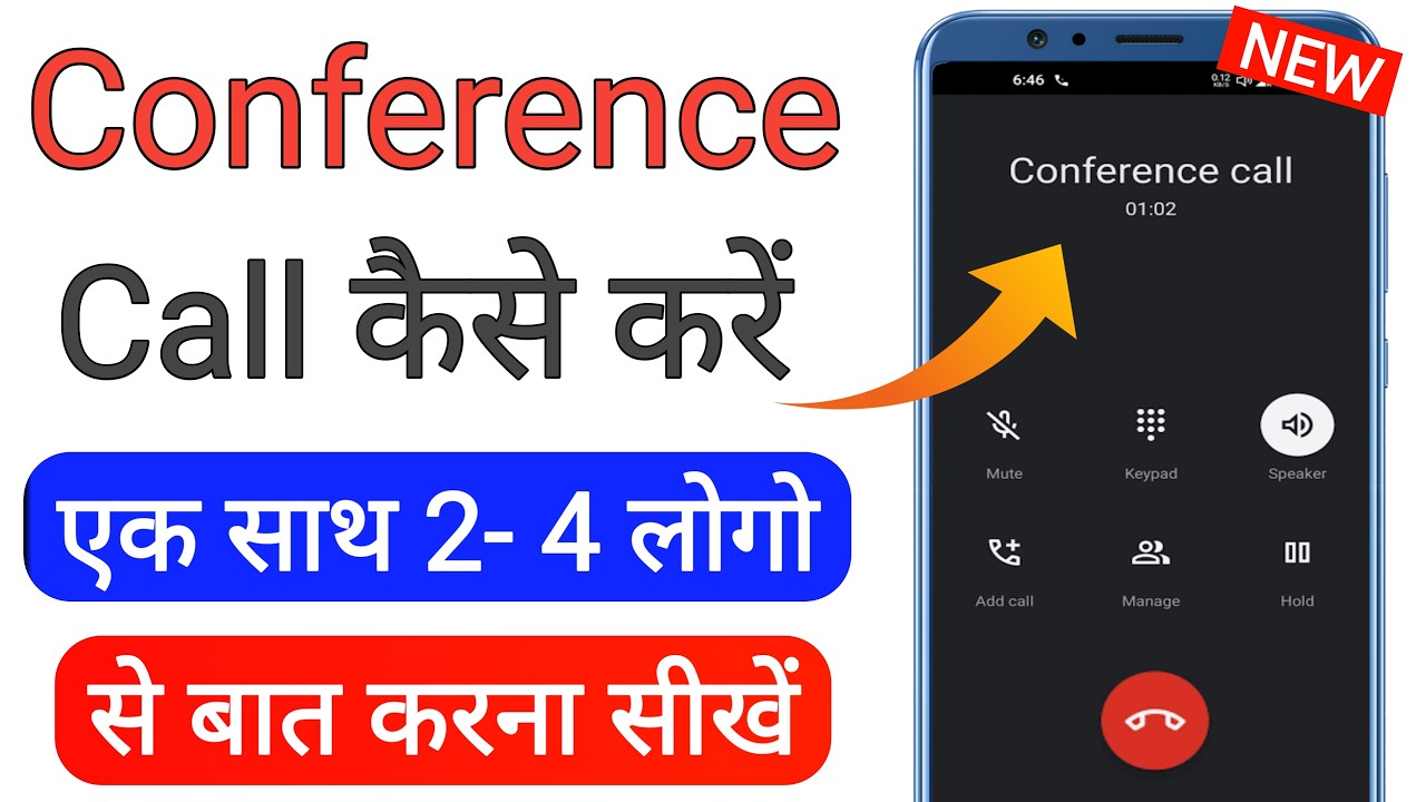 conference call kaise karte hain | conference call kaise kare