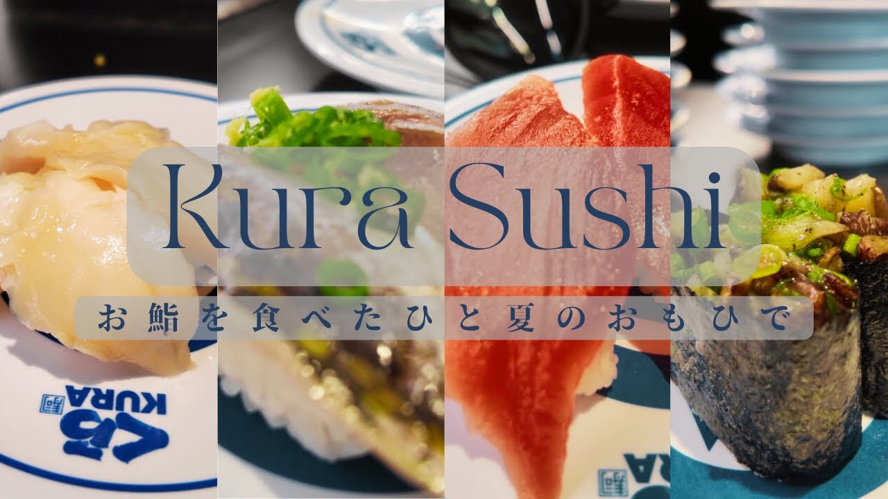 【食ログ】日本と違うKura Sushi USA  回転寿司がアメリカでどう変わった？