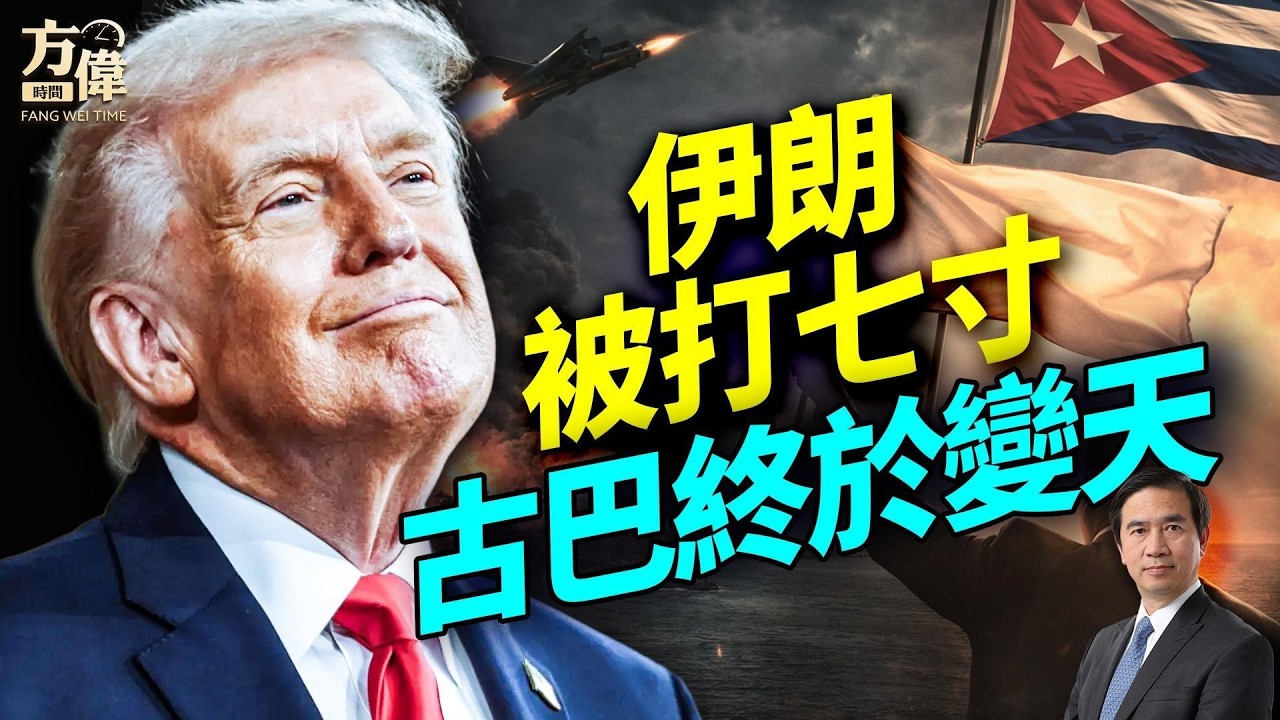 Trump炸毀哈爾格島防禦，古巴總統終於舉起白旗