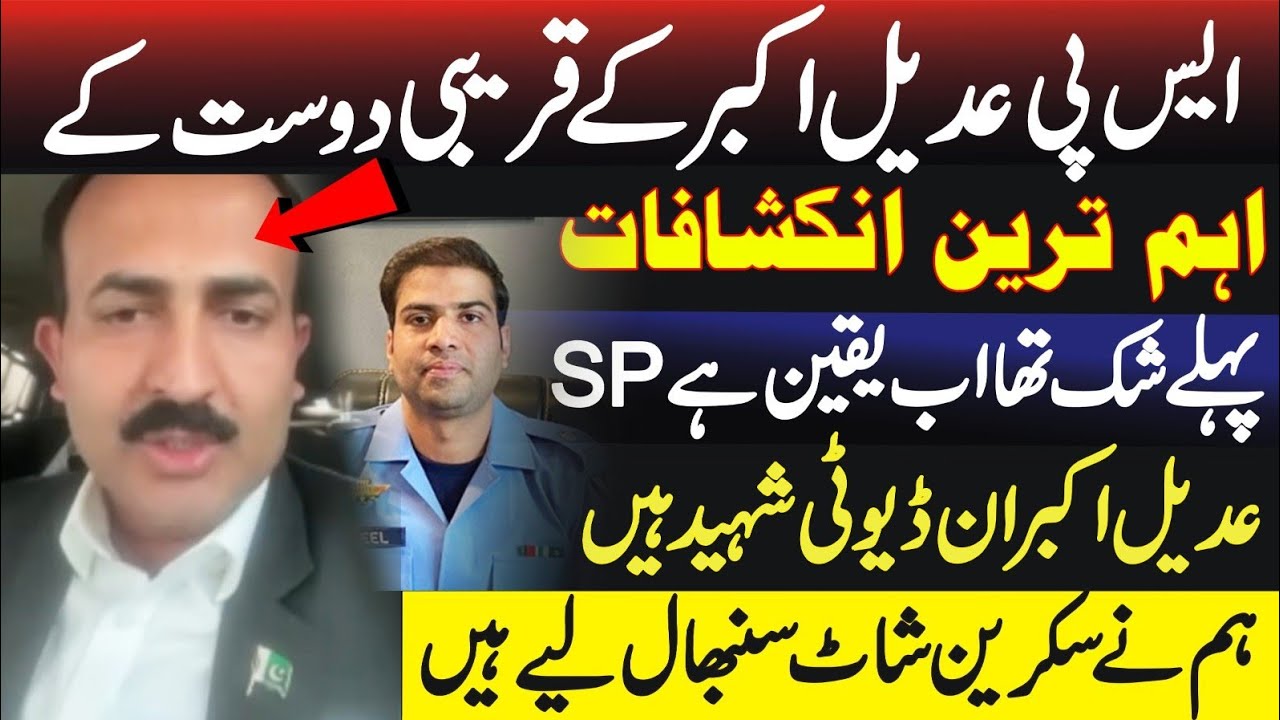 SP Adeel Akbar Case: Lawyer and Friend Reveal Shocking Details