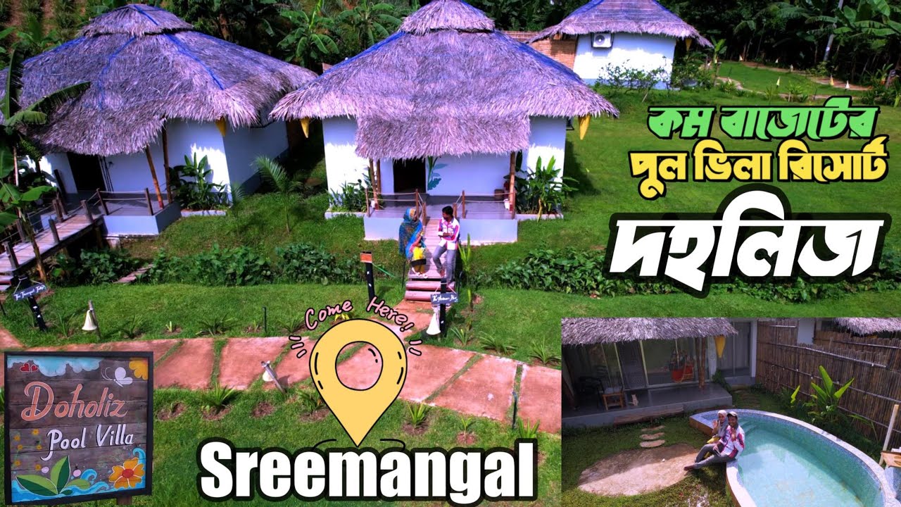 DOHOLIZ RESORT: শ্রীমঙ্গলে সেরা পুলভিলা লাক্সারি রিসোর্ট | Best Luxury resort in Sreemangal | দহলিজ