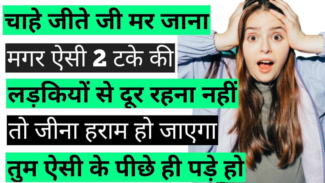 Psychological Tricks to Attract Girls