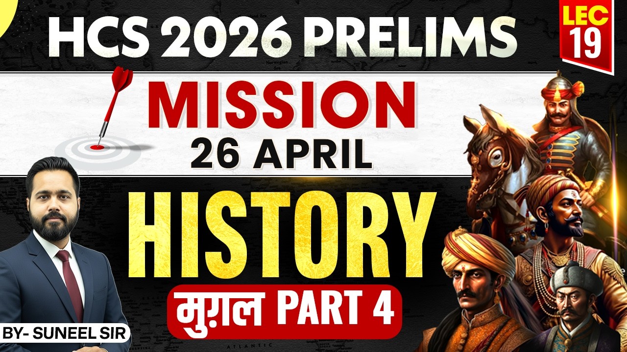HCS 2026 Prelims History | मुग़ल (Part-4) | By Suneel Sir | Haryana StudyIQ