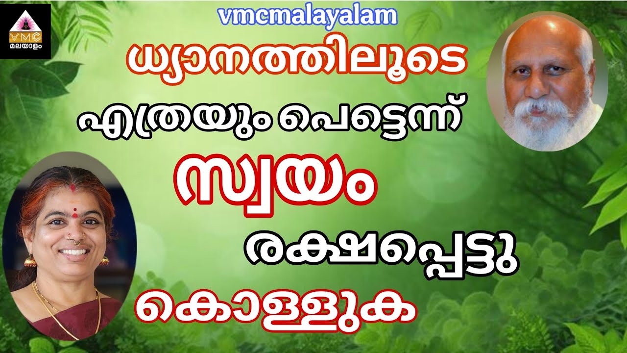 MEDITATION ||CHANGES IN THE PLANET OF EARTH||VMC MALAYALAM|| SEEMASUBASH ||