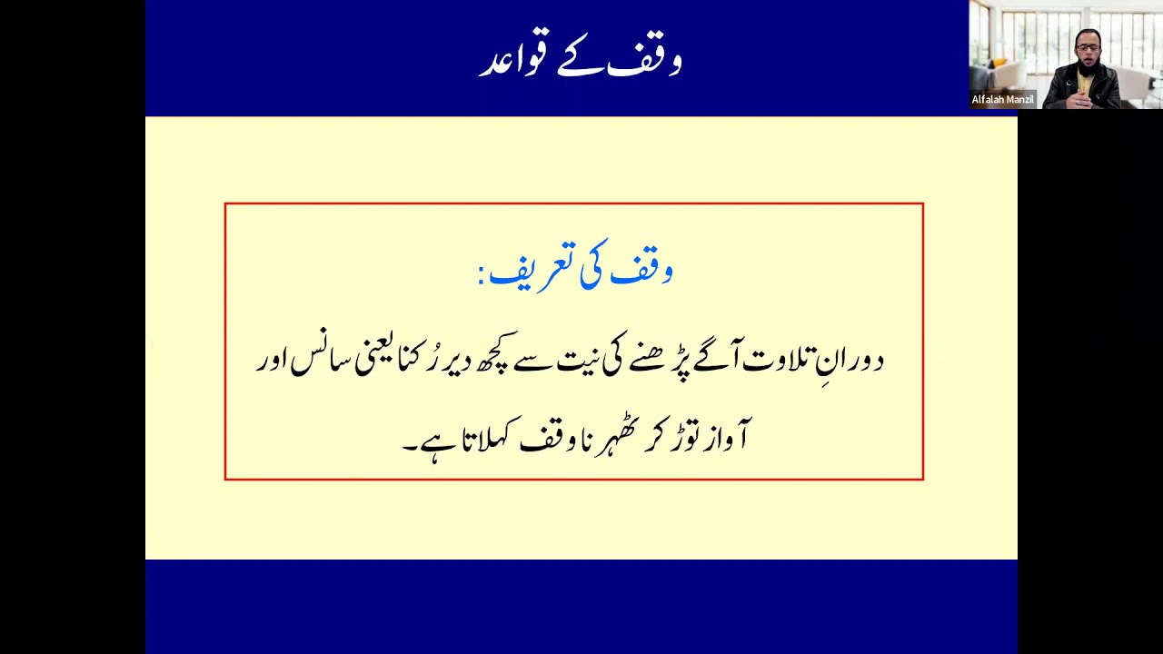 Tajweed Lesson 10 QC1 Batch 280